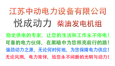 江蘇中動(dòng)電力首頁(yè)右下角廣告